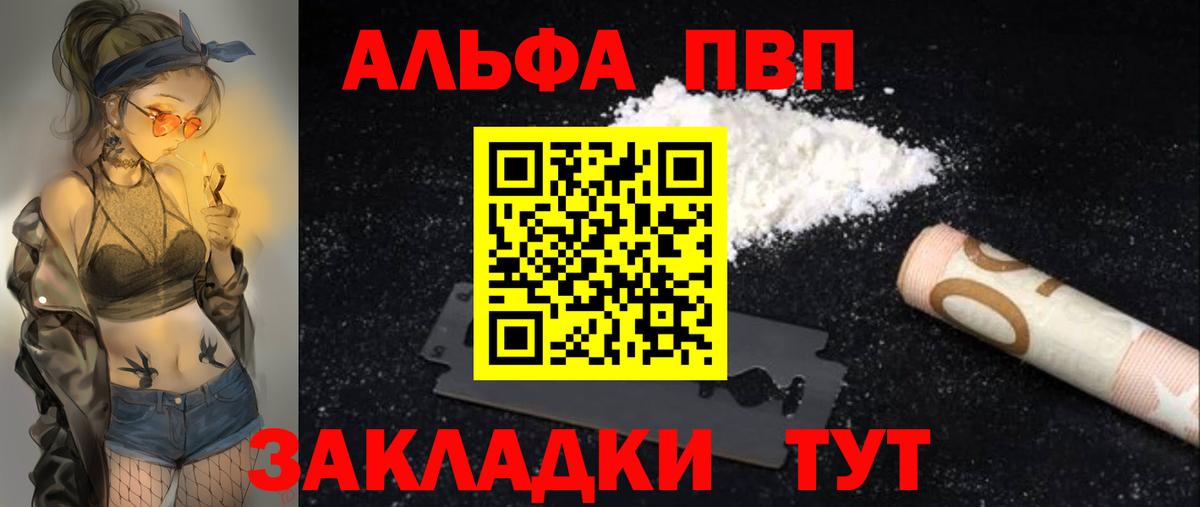 Alpha-PVP СК КРИС  Нурлат  Alpha PVP  Alpha PVP VHQ  A PVP СК КРИС 