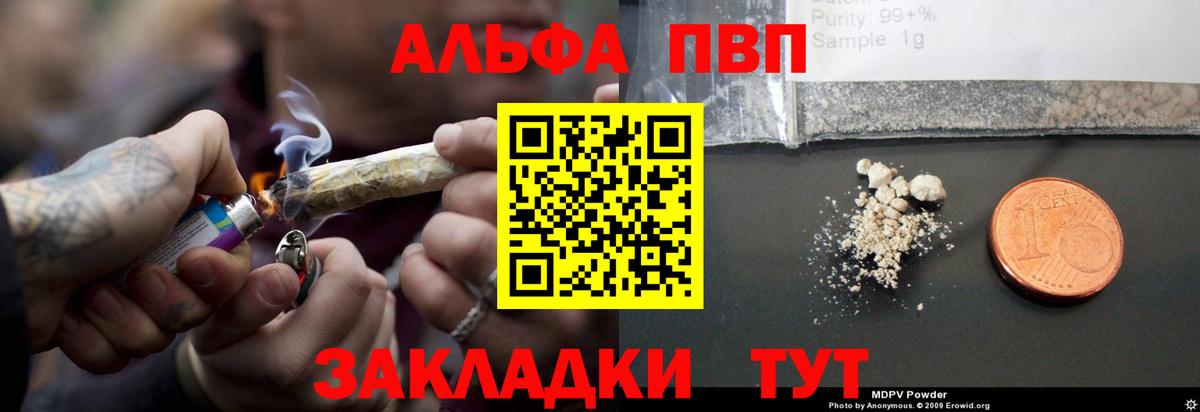 Нурлат  APVP  Alpha PVP Crystall  Вход с VPN  Alpha PVP Crystall 