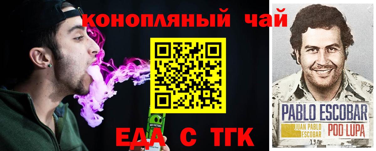 Печенье с ТГК марихуана  Вход с VPN  Нурлат 