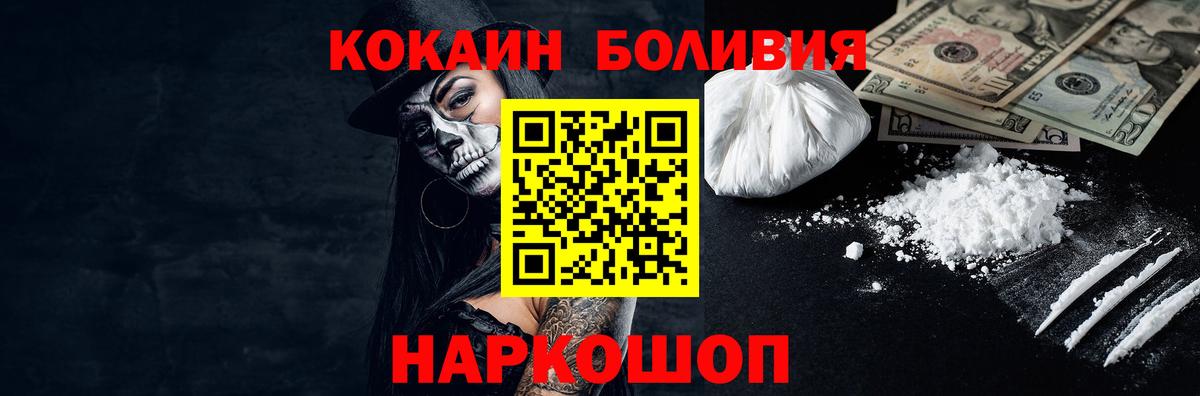 COCAIN  КОКАИН 99%  Нурлат  Кокаин Эквадор 