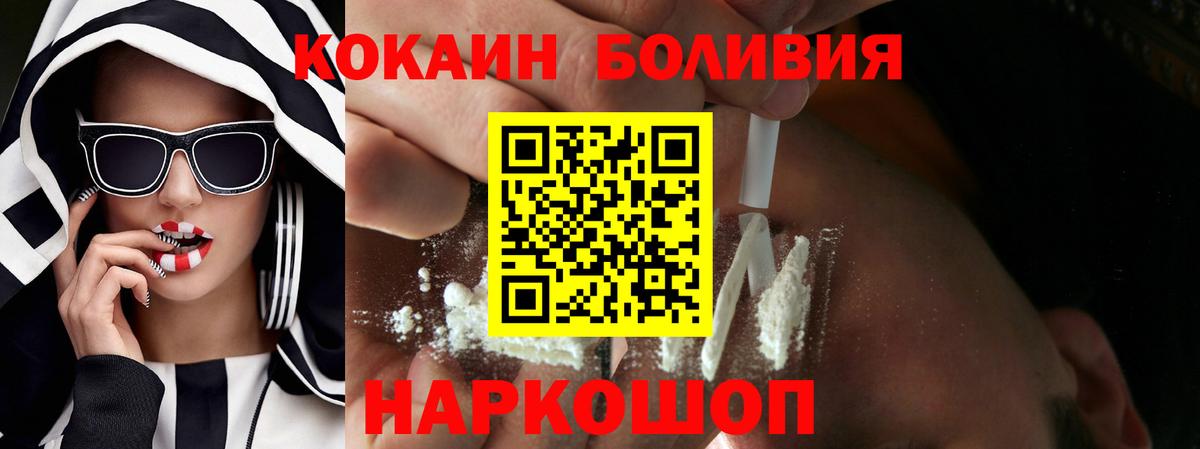 Cocaine Эквадор Нурлат