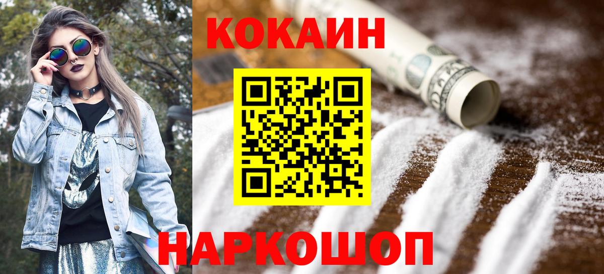 Нурлат  КОКАИН  Кокаин Боливия  даркнет сайт  Cocaine Колумбийский  Вход с VPN 