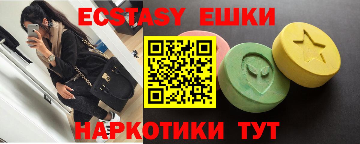 ЭКСТАЗИ диски Нурлат