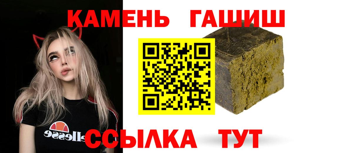 Гашиш Cannabis Нурлат