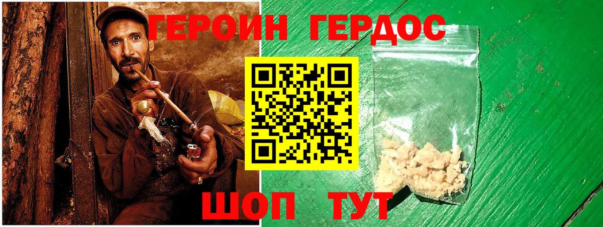Героин хмурый  Вход с VPN  Нурлат 
