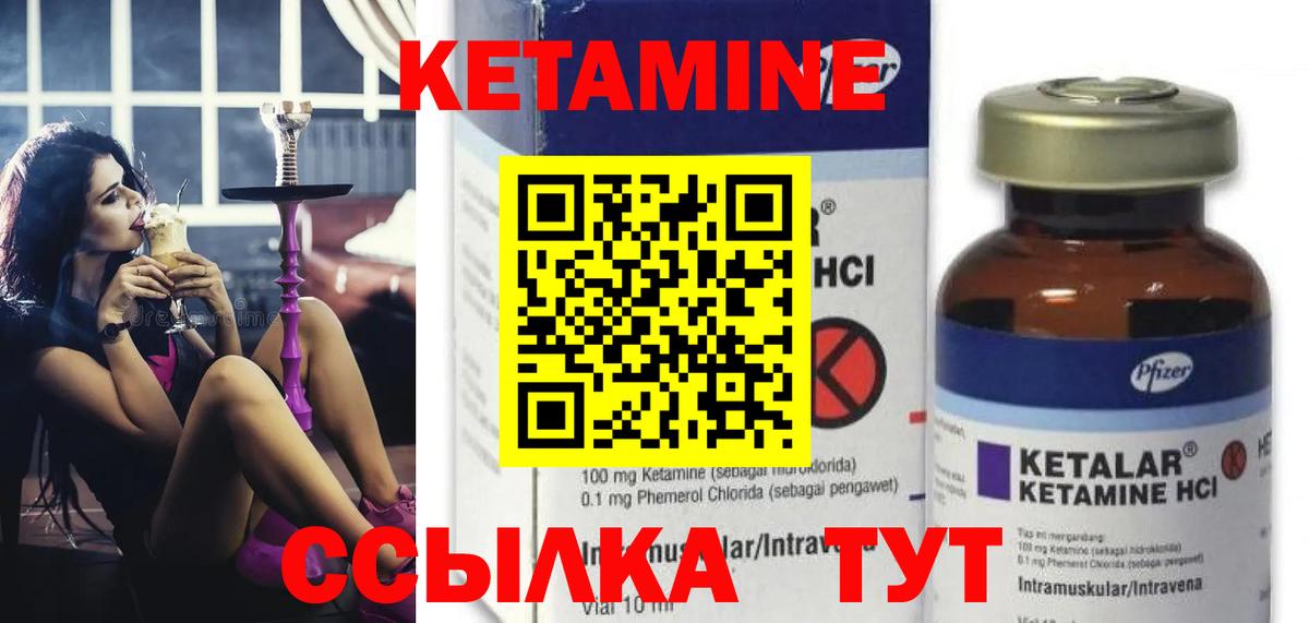 КЕТАМИН ketamine  Вход с VPN  КЕТАМИН ketamine  Нурлат 