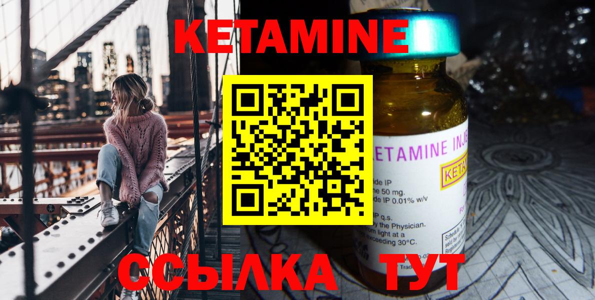 КЕТАМИН ketamine Нурлат
