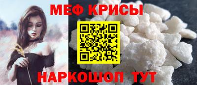 меф Апшеронск