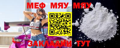 мяу мяу мука Аргун