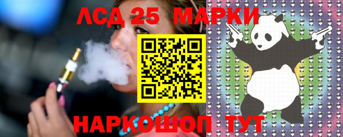Лсд 25 экстази ecstasy Нурлат