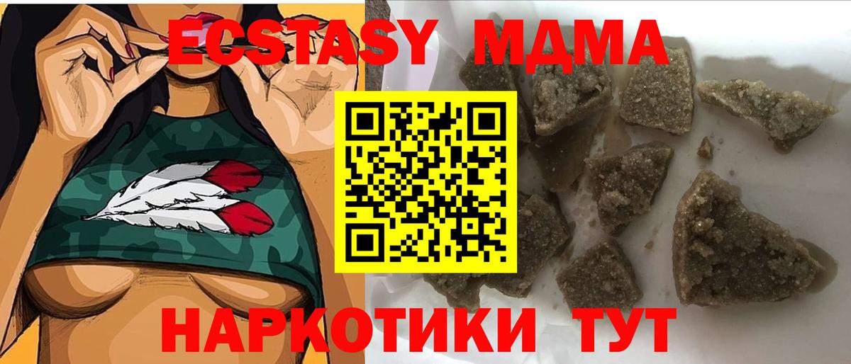MDMA  МДМА молли  МДМА кристаллы  Вход с VPN  Нурлат 