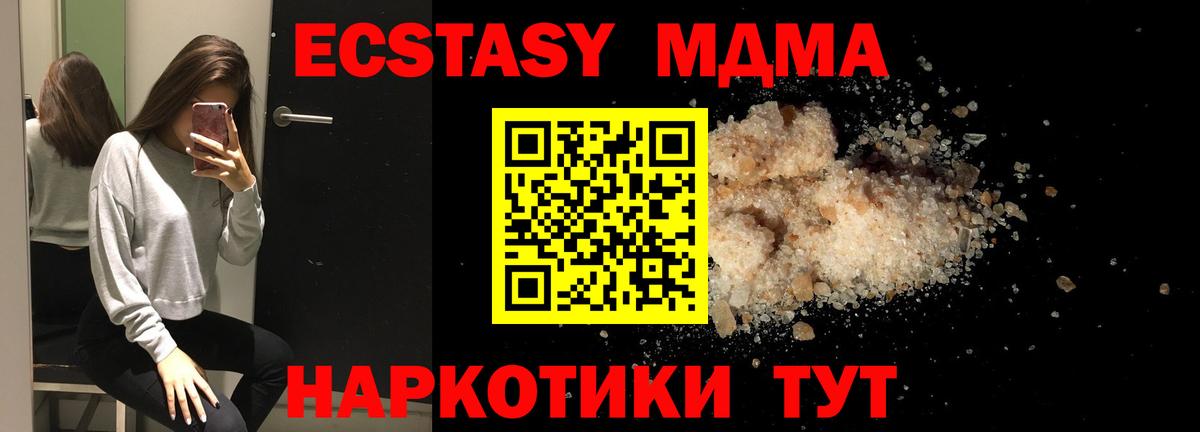 МДМА Molly Нурлат