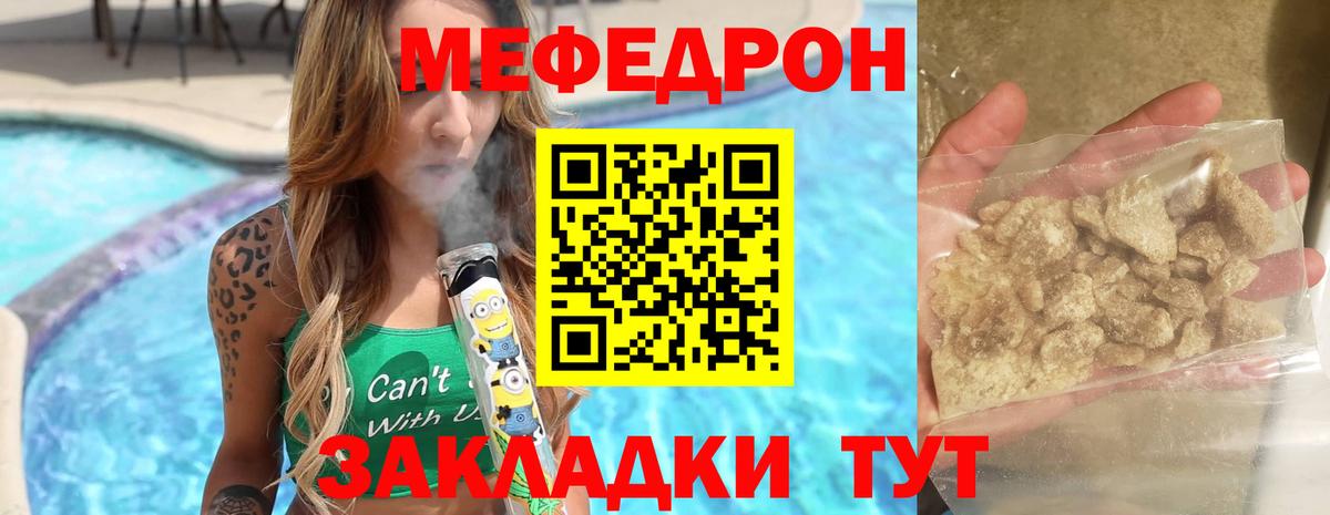 МЕФ  Нурлат  МЕФ VHQ 