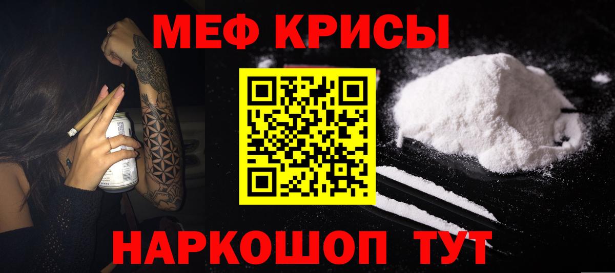 Меф мяу мяу кристаллы Нурлат