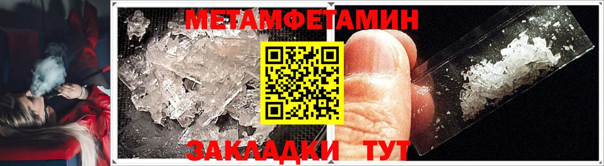 МЕТАМФЕТАМИН мет  Вход с VPN  Нурлат 