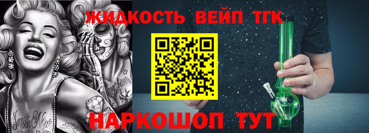 Дистиллят ТГК концентрат Нурлат
